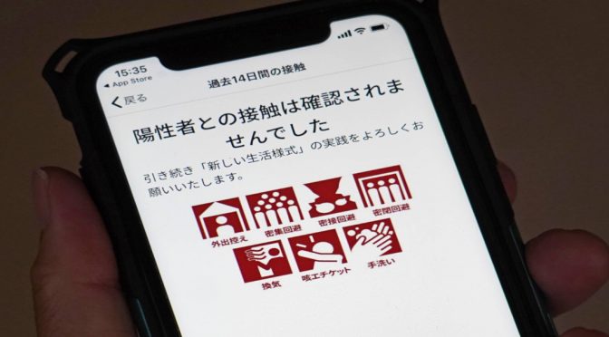 جاپان میں کورونا ویکسینیش تصدیق کے لئے اسمارٹ فون ایپ کا آغاز