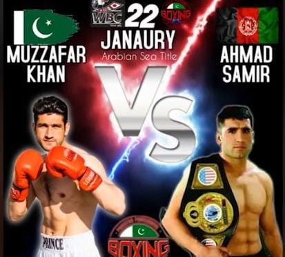 پاکستان اور افغانستان کھیل کے میدان میں مدمقابل