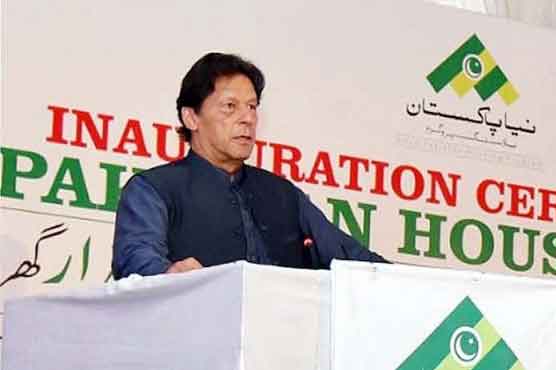 ہاؤسنگ سکیم ، ہفتہ وار 7 ارب کی درخواستیں موصول ہو رہی ہیں: وزیراعظم عمران خان