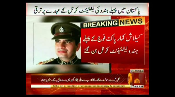 The first Hindu to be promoted to the rank of Lieutenant Colonel in Pakistan | CHANNEL FIVE PAKISTAN