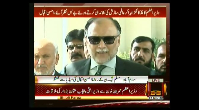 Ahsan Iqbal Press Conference | 28 MARCH 2022 | CHANNEL FIVE PAKISTAN