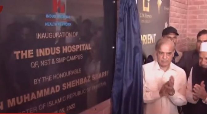 وزیر اعظم نے انڈس اسپتال لاہور کا افتتاح کر دیا