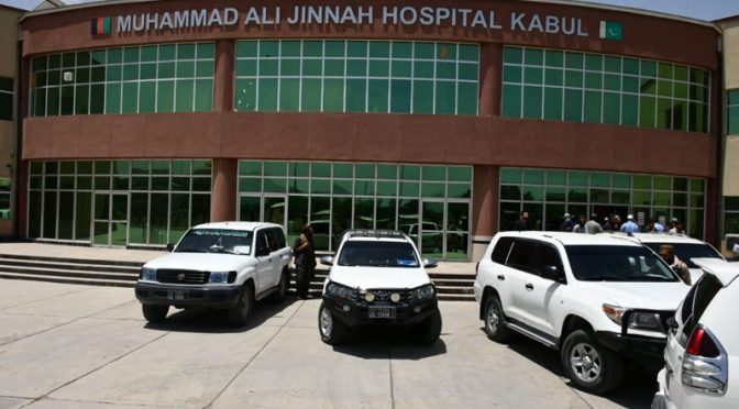 کابل: پاکستان نے محمد علی جناح اسپتال افغان حکومت کے حوالے کر دیا