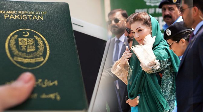 لاہور ہائیکورٹ کے حکم پر مریم نواز کو پاسپورٹ واپس مل گیا