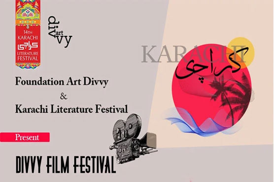 کراچی میں دو روزہ ’دِیوے فلم فیسٹیول‘ کل سے شروع ہو گا