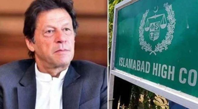 ممنوعہ فنڈنگ کیس: عمران خان کی بینکنگ کورٹ میں ویڈیو لنک پیشی کی درخواست مسترد