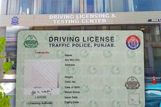 ملک کے تمام شہری لاہور سے بھی ڈرائیونگ لائسنس بنوا سکیں گے