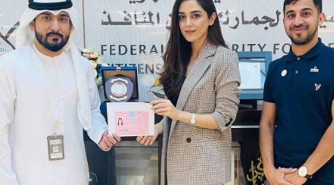 پاکستانی کی معروف اداکارہ مایا علی کو متحدہ عرب امارات نے گولڈن ویزا دیدیا