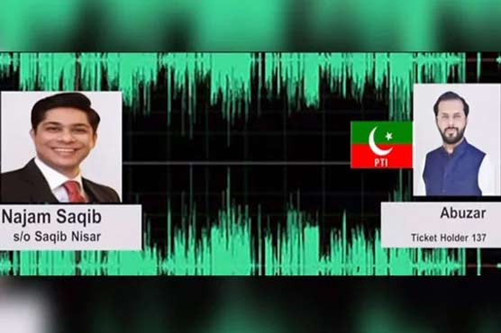 آڈیولیک تحقیقاتی کمیٹی کو ثاقب نثار کے بیٹےکیخلاف کارروائی سے روک دیا گیا