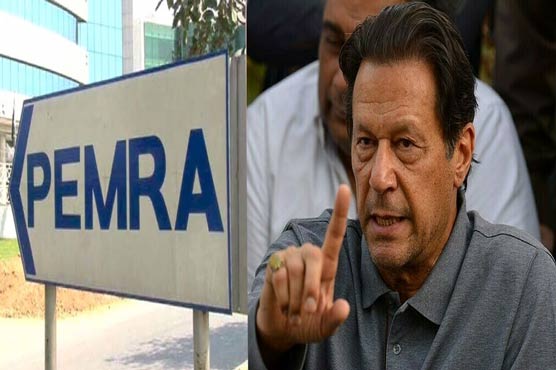 عمران خان کی تقاریر پر پابندی: چیئرمین پیمرا کو جواب جمع کرانے کی مہلت