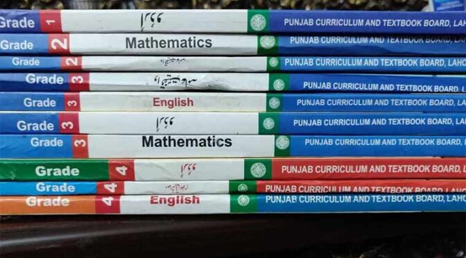 سکولوں میں طلبہ کیلئے مفت کتابوں کی تقسیم شروع